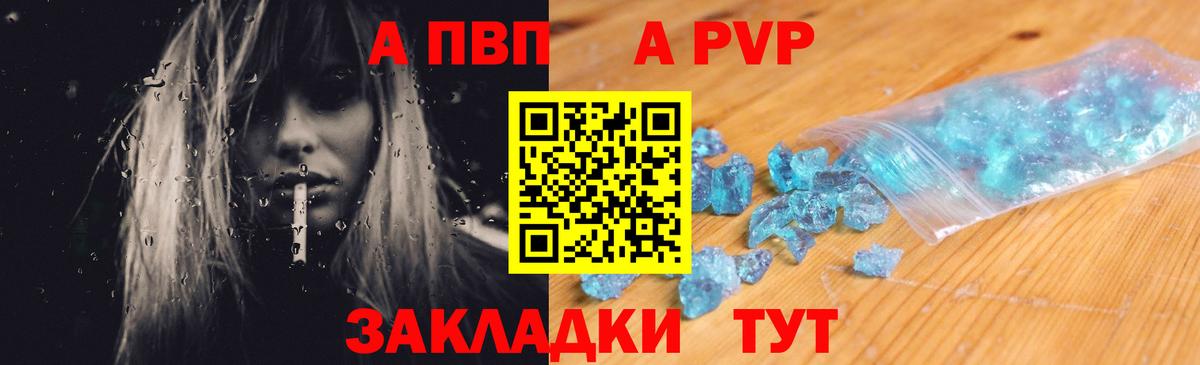 Кострома  Alpha-PVP Соль  Вход с VPN 