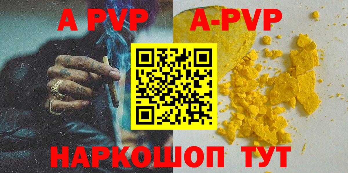 Alpha PVP Crystall Кострома
