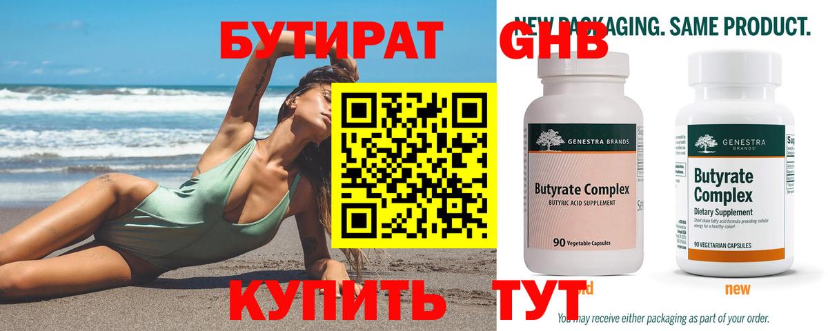 Кострома  Бутират буратино  Вход с VPN 