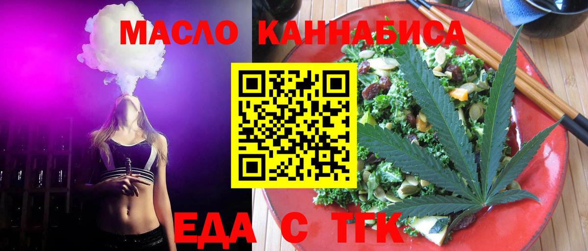 Еда ТГК конопля  Вход с VPN  Кострома 