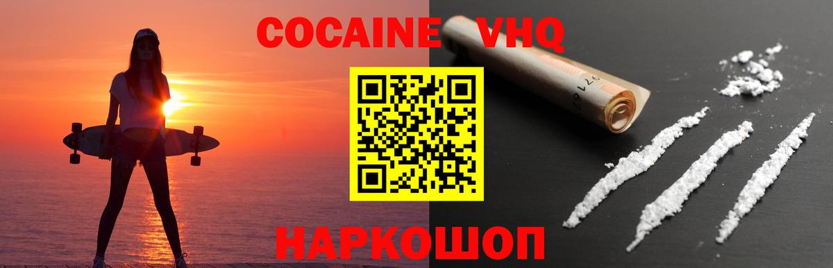 COCAIN 97% Кострома
