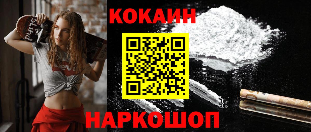 Кокаин  COCAIN FishScale  Вход с VPN  Кострома 