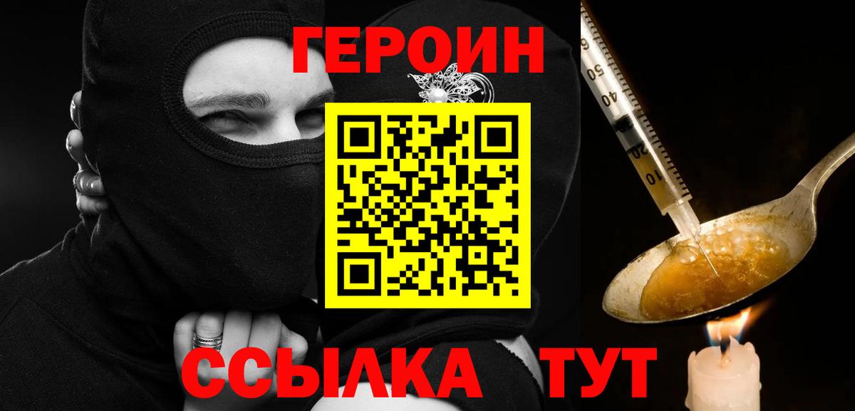 Героин хмурый  Героин  Кострома  Вход с VPN 
