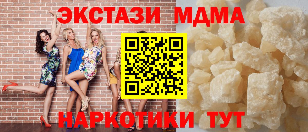 MDMA кристаллы  Вход с VPN  MDMA crystal  Кострома 