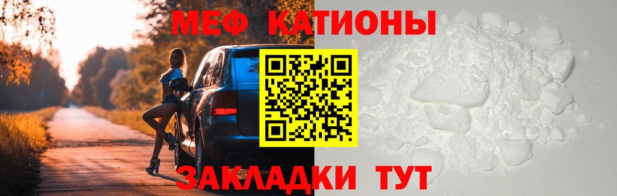 Меф кристаллы  МЕФ 4 MMC  Вход с VPN  Кострома 