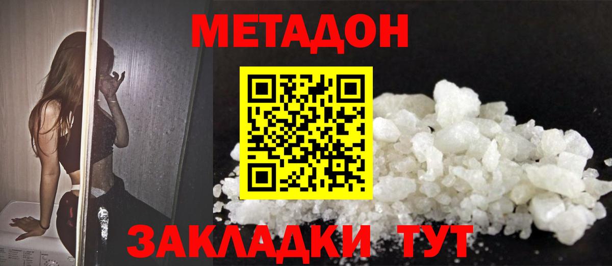Метадон VHQ  Вход с VPN  Кострома  МЕТАДОН кристалл 