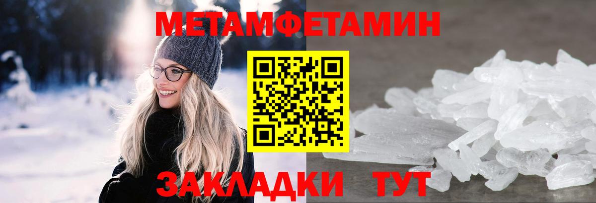 Метамфетамин винт Кострома