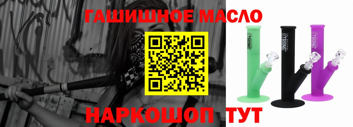 ТГК гашишное масло Кострома